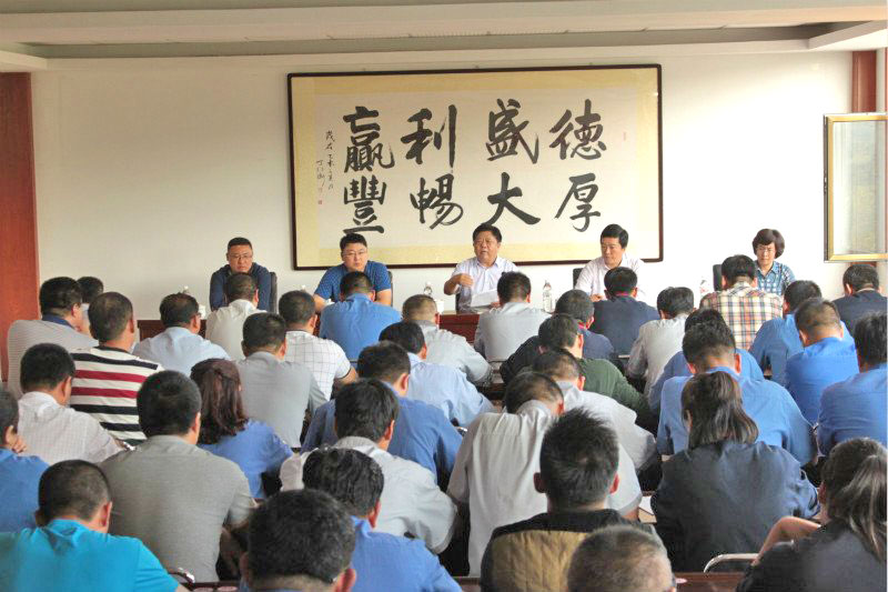 2016年10月3日，集團(tuán)召開(kāi)中層以上生產(chǎn)分析大會(huì)